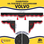 Ламбрекен с косынками стеганые Volvo (экокожа, черный, красная лапша)