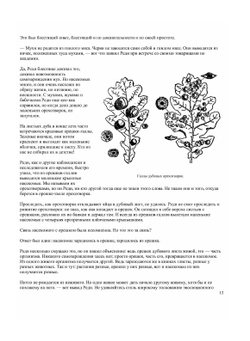 Гомункулус | Н.Н. Плавильщиков