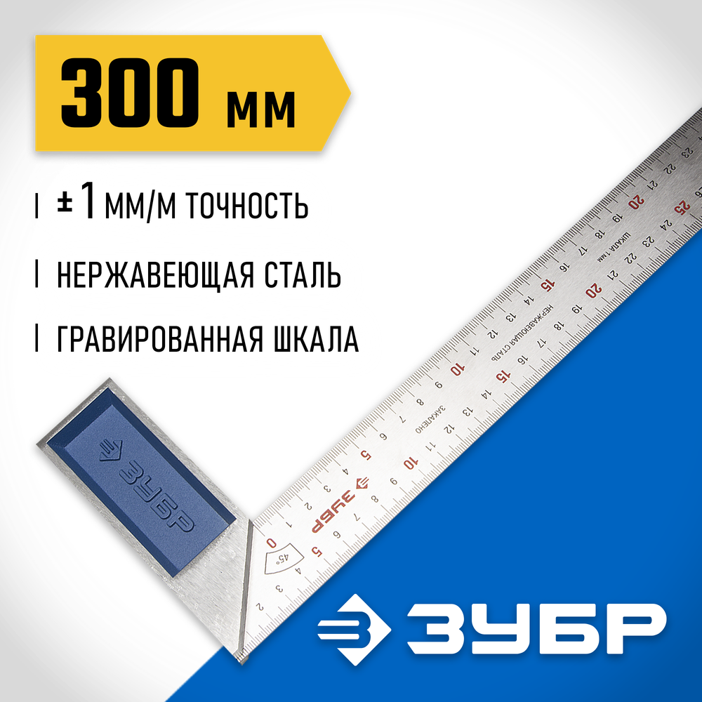 ЗУБР 300 мм, усиленный столярный угольник, Профессионал (34393-30)