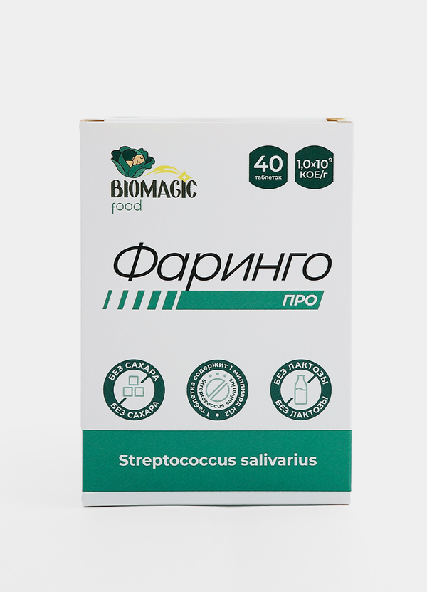 Фаринго Про