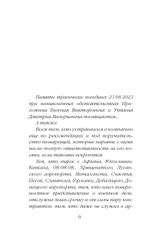 Мамонты
