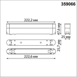 359066 SHINO NT23 177 черный Доп. адаптпер для создания поворотных светильников с арт. 359072, 359076, 359080 IP20 12W SMAL