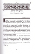 Житие оптинского старца Амвросия. Схиархимандрит Агапит (Беловидов)