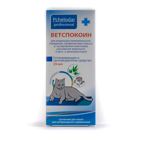 Ветспокоин суспензия для кошек 25 мл УЦЕНКА