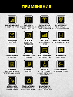Лазерный уровень TECHNICOM TC-LL35G