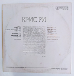 Крис Ри Chris Rea