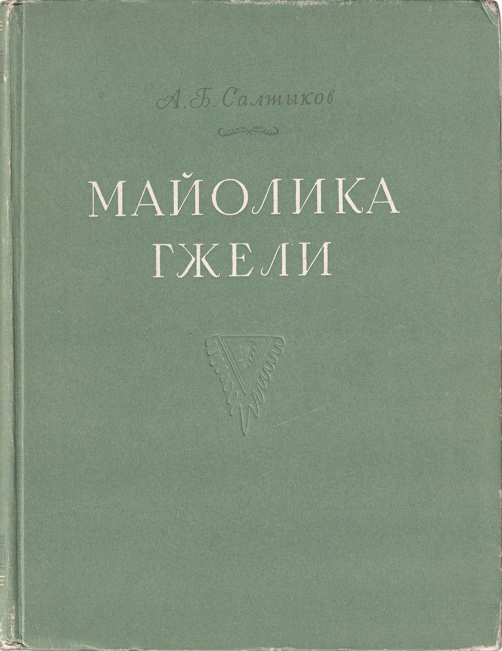 Майолика гжели