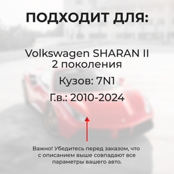 Ремкомплект ограничителей дверей Volkswagen SHARAN (II) 7N1 (Передние двери, тип 14) 2010-2024