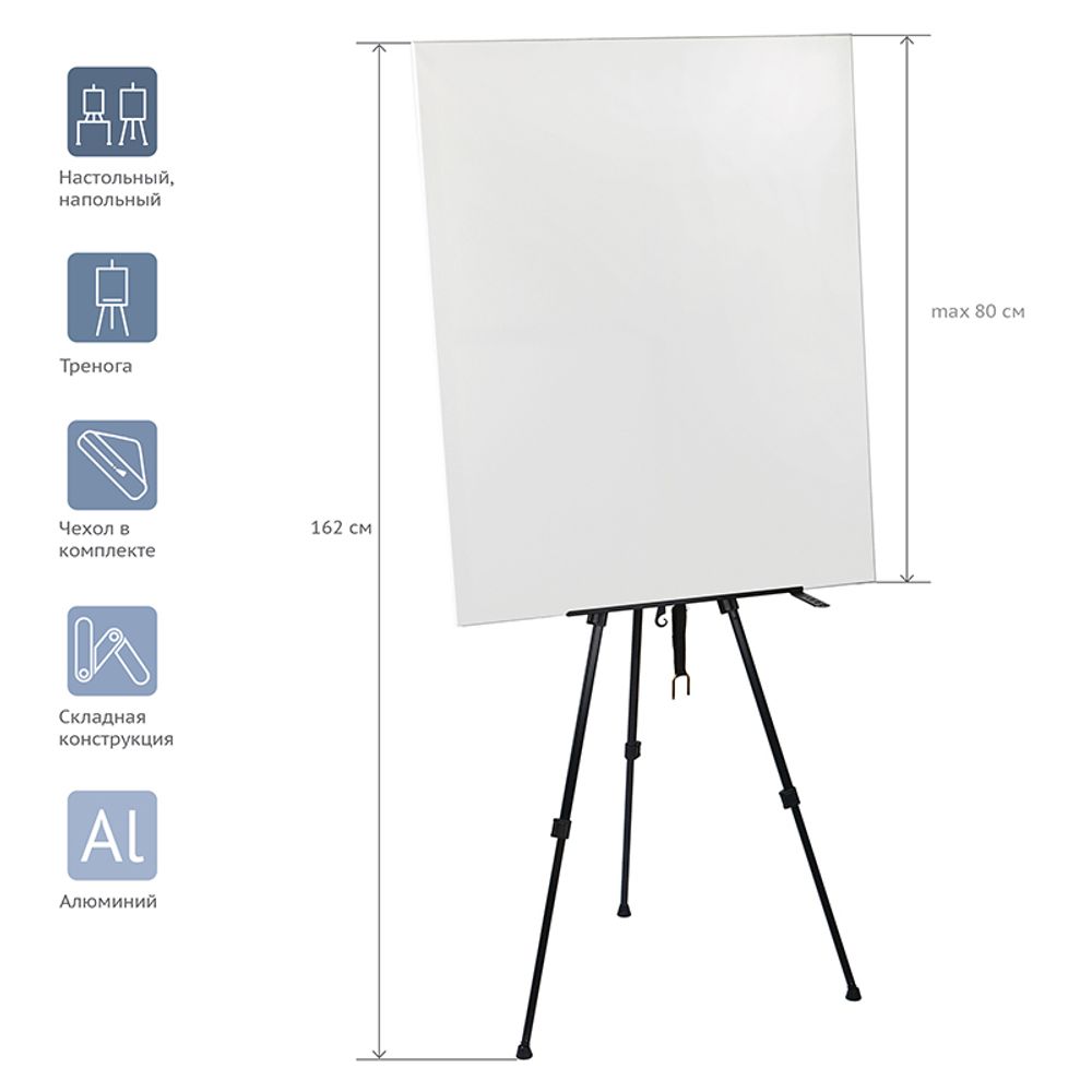 Мольберт алюминиевый переносной с держателем для кистей Гамма "Студия" 95*73*162см, с чехлом