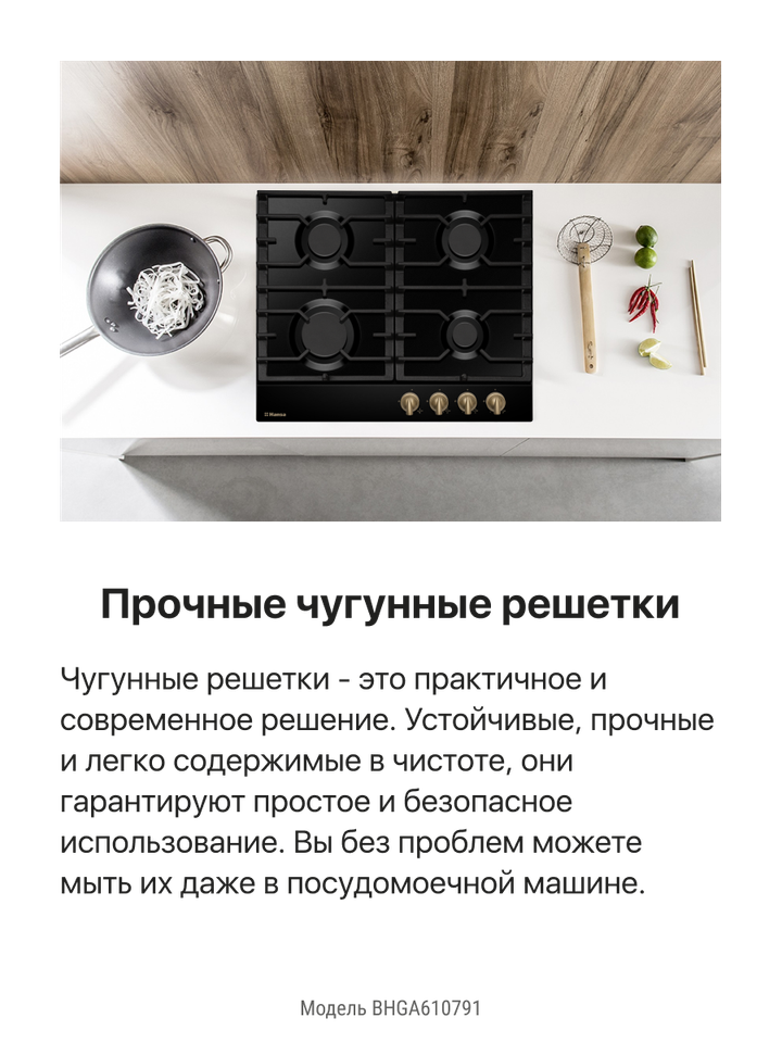 Газовая панель Hansa BHGA610791