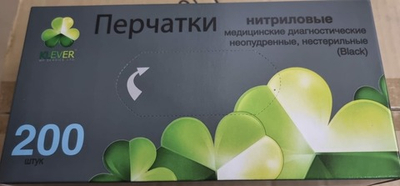 Перчатки нитриловые Klever XS, черные, 100 пар, 200 шт.
