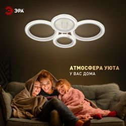 Светильник потолочный светодиодный ЭРА Модерн Ring CLL-1-59W 3K-6,5K RC WH с ДУ белый | Светильники SPB-6 с ДУ