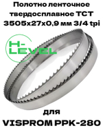 Полотно ленточное твердосплавное для резки титановых сплавов ТСТ 3505х27х0,9 мм 3/4tpi для VISPROM PPK-280