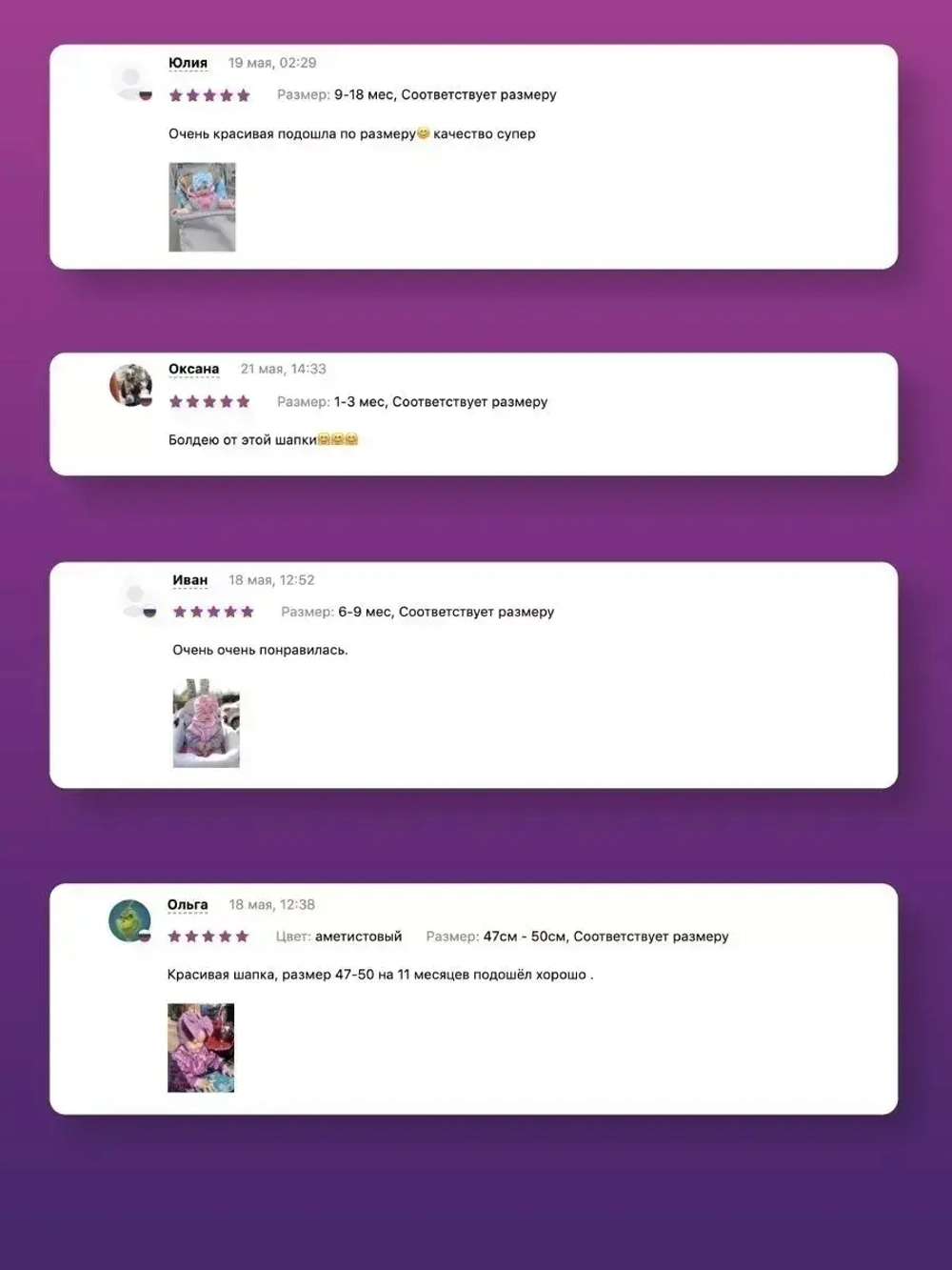 Чалма детская осенняя трикотажная