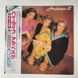 Винтажная виниловая пластинка LP Ансамбль Арабеска Arabesque III (Japan 1980) (Obi)