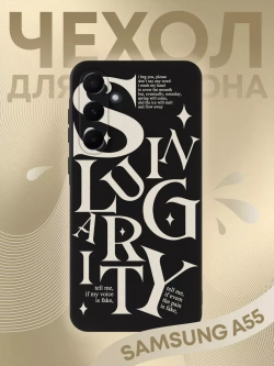 Чехол на Samsung A55 с принтом
