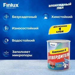 Супермощный эпоксидный наливной пол Finlux F-1010 Platinum для улицы, уличных поверхностей - Благородно коричневый.-8 кв.м