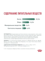  ROYAL CANIN Diabetic (Роял Канин Диабетик) сухой корм для собак при диабете 12 кг