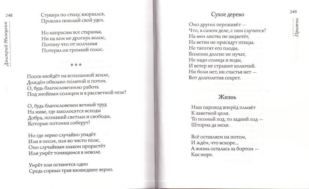 Утренний ангел. Д. Мизгулин