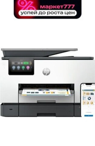 МФУ HP OfficeJet Pro 9130b