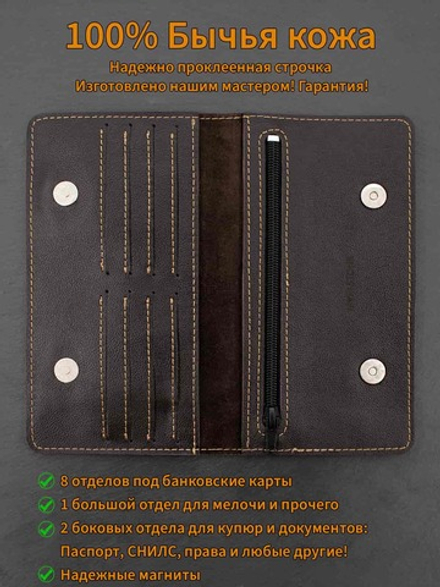 Кошелек из натуральной кожи темно коричневый Хитрый лис