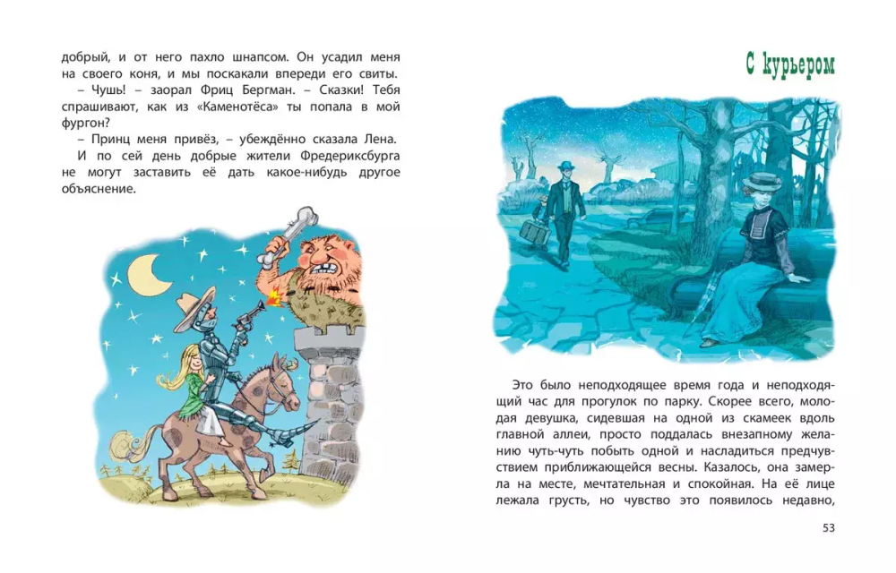 Вождь краснокожих : рассказы