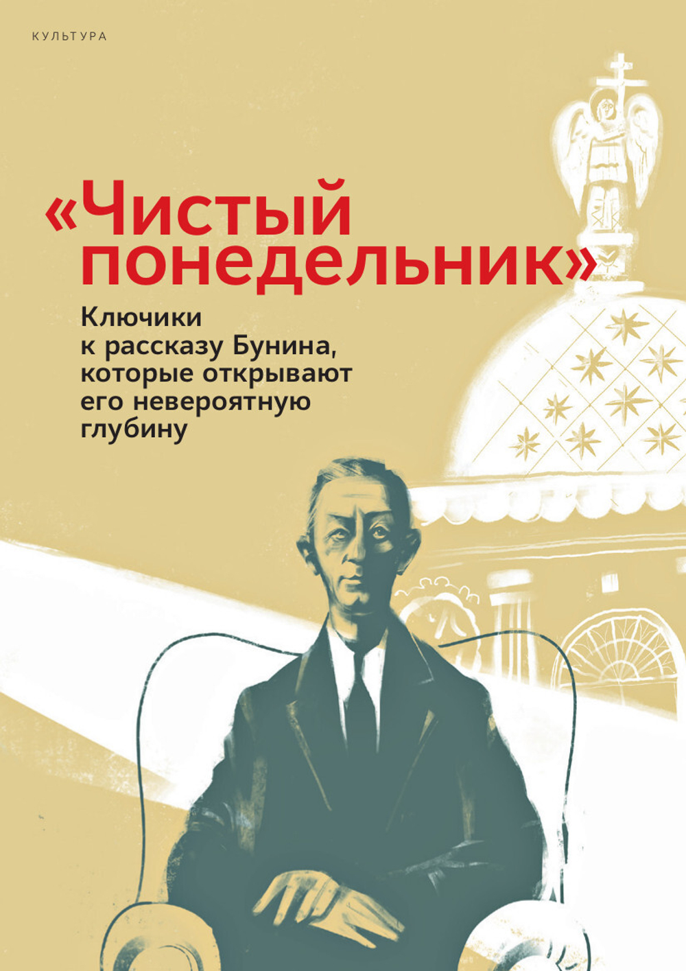 Журнал «Фома» № 4 (264) апрель 2025 г.