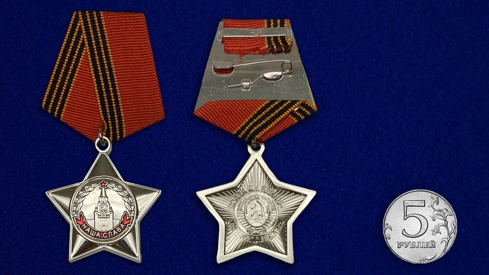 Знак "Афганская слава" №964(699)