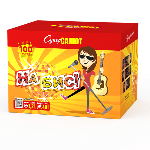 Батарея салютов "На бис!" (1,2 x 100)