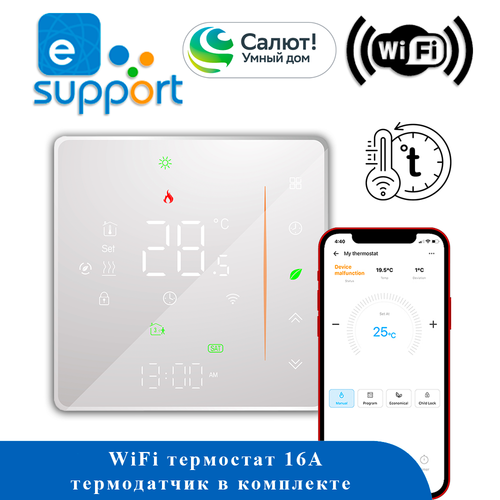 Термостат WiFi eWeLink NT006GB-W