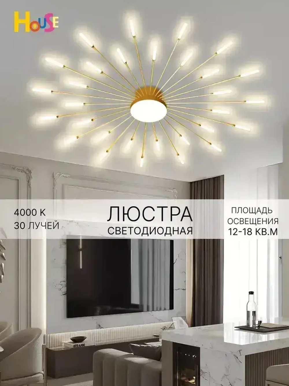 House hallow Люстра, LED, 60 Вт