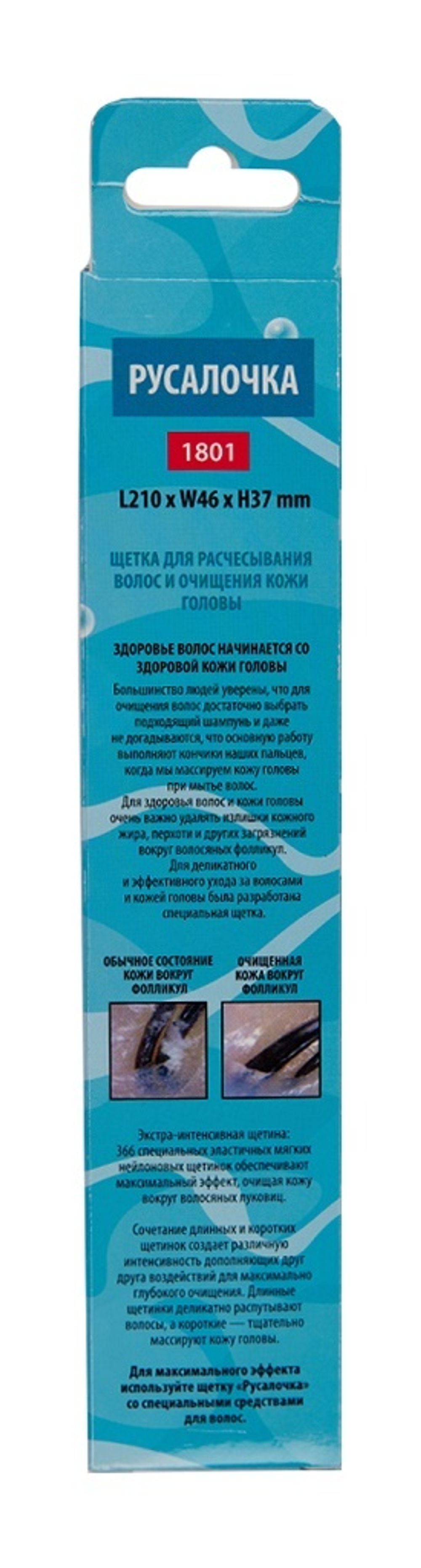 Щетка ILMH "Русалочка" 1801 розовая прозрачная M