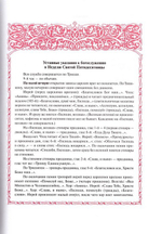 Троица. Служба в Неделю Святыя Пятидесятницы