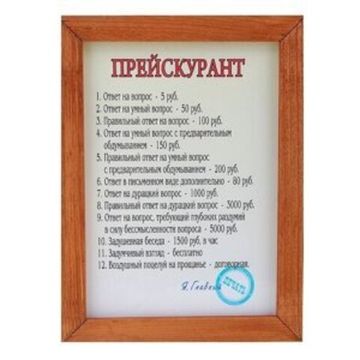 Прикольные рамки