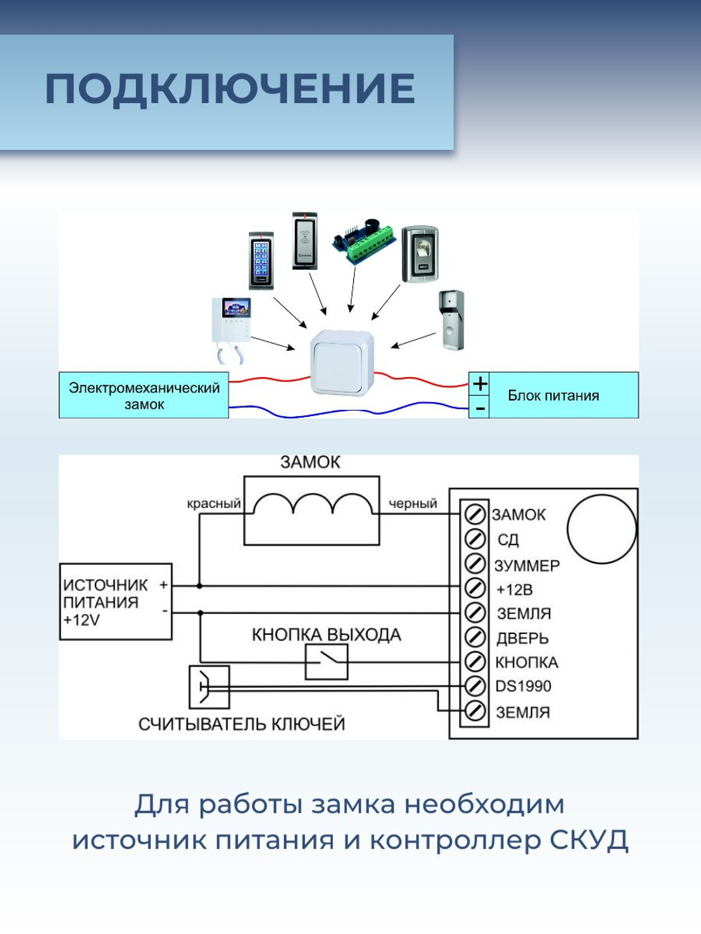 Замок электромеханический врезной Promix-SM203.11 НЗ (Шериф-3В), 24 В