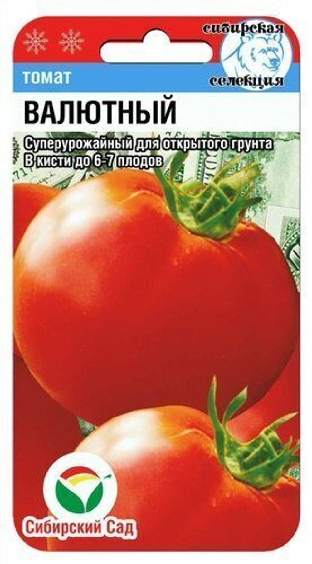 Томат Валютный Сибсад