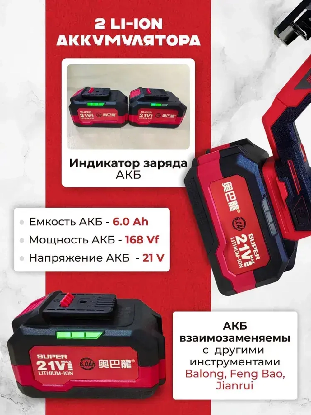 Пила циркулярная бесщеточная аккумуляторная дисковая AOBalong