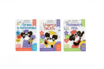 Набор рабочих тетрадей