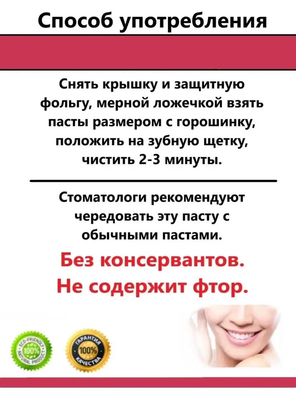 Отбеливающая паста мята и гвоздика