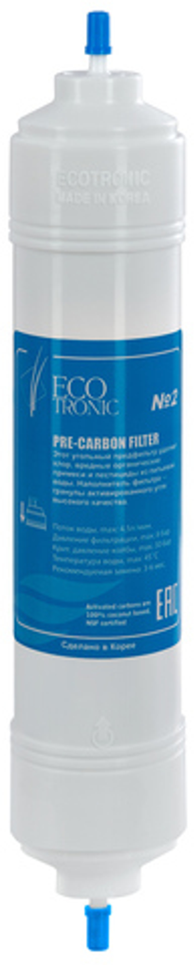 Фильтр #2 Ecotronic Pre-carbon 14” (КОРОБКА 30шт.)