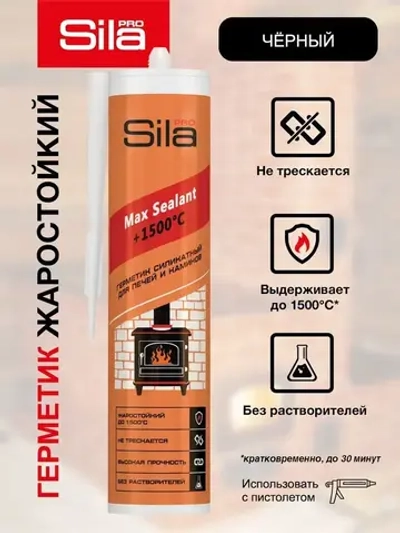 Герметик силикатный для печей и каминов SILA PRO Max Sealant 1500 черный 280мл