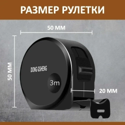 Измерительная рулетка Строительная 3м x 16мм