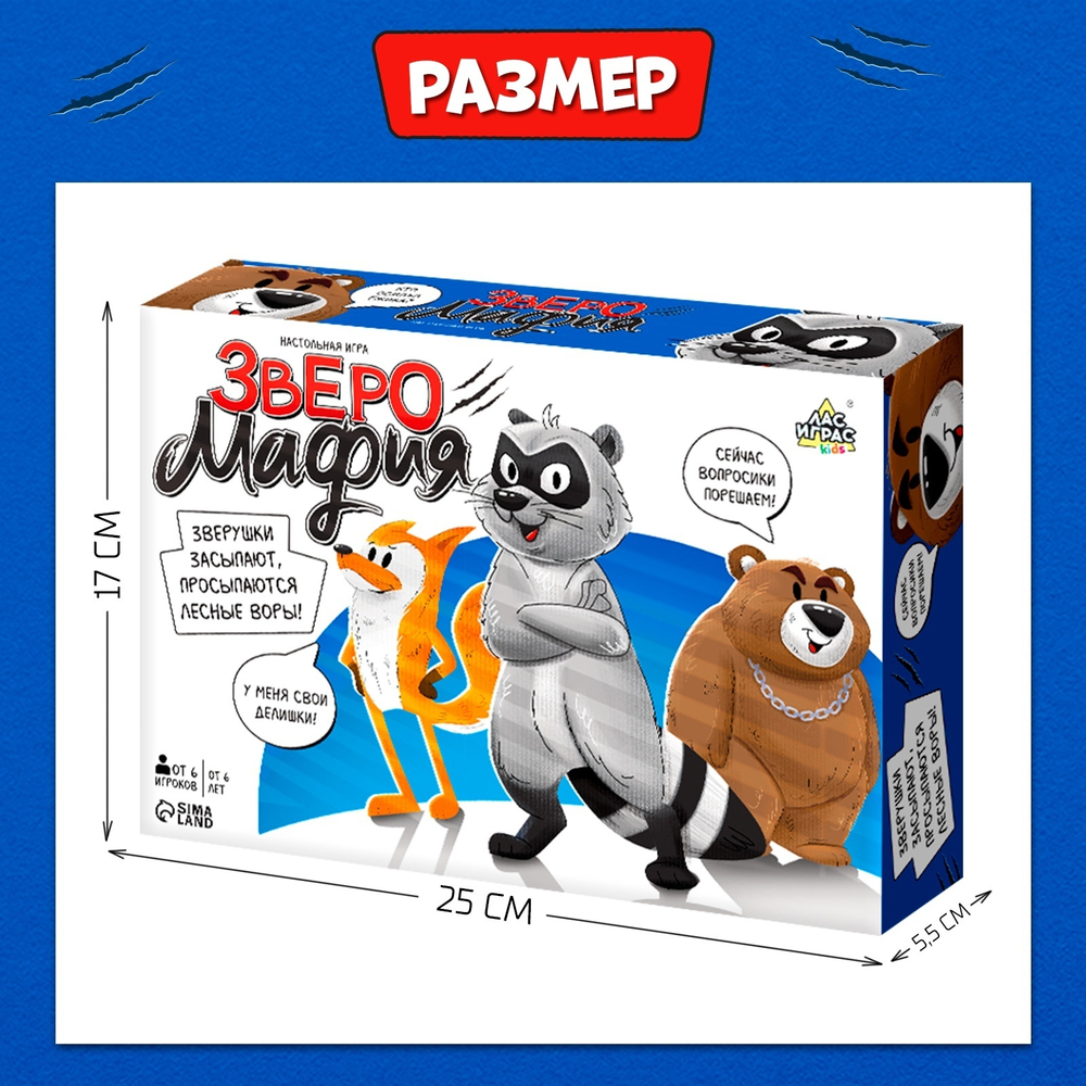 Настольная игра "Лесная мафия"   9212076