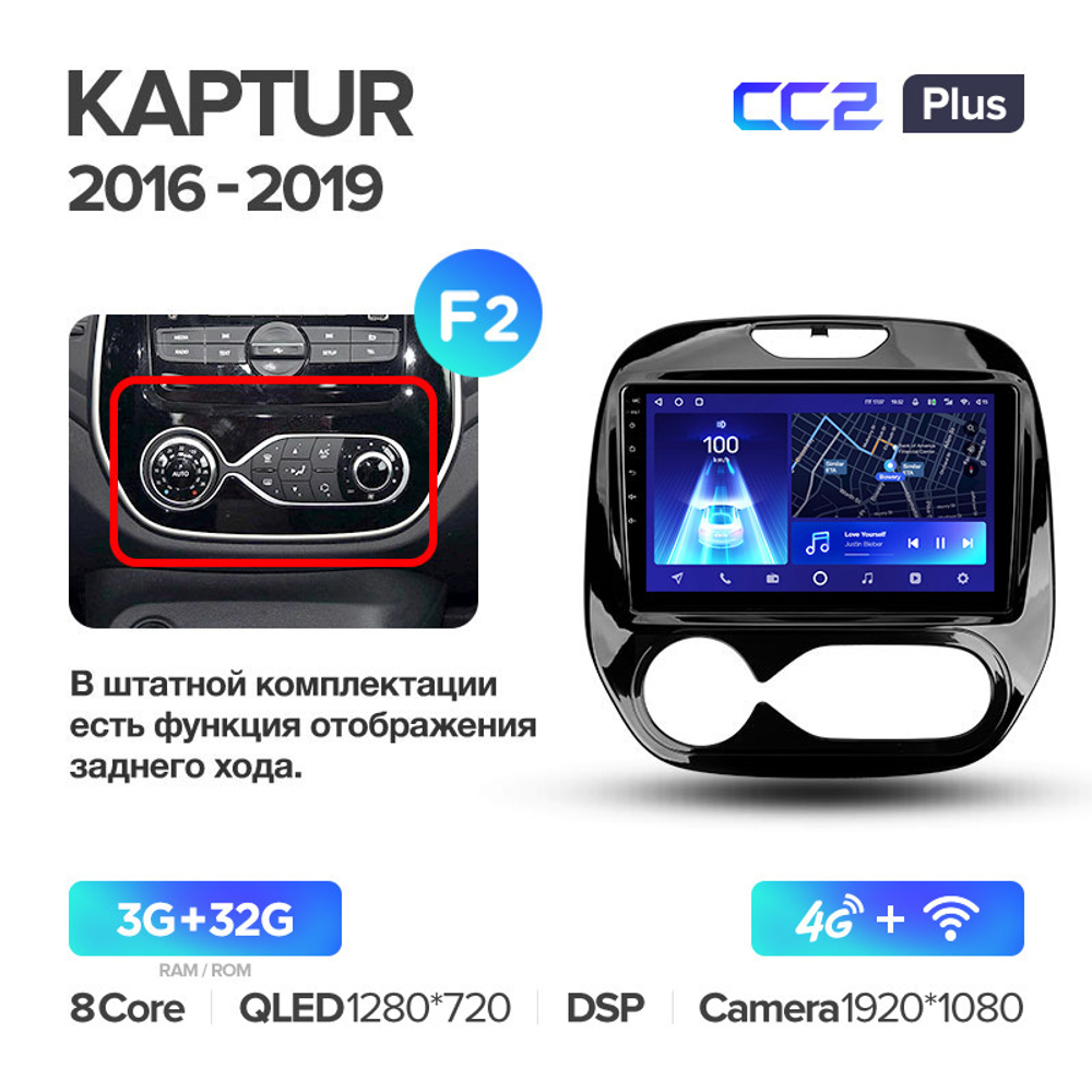 Teyes CC2 Plus 9" для Renault Kaptur 2016-2019