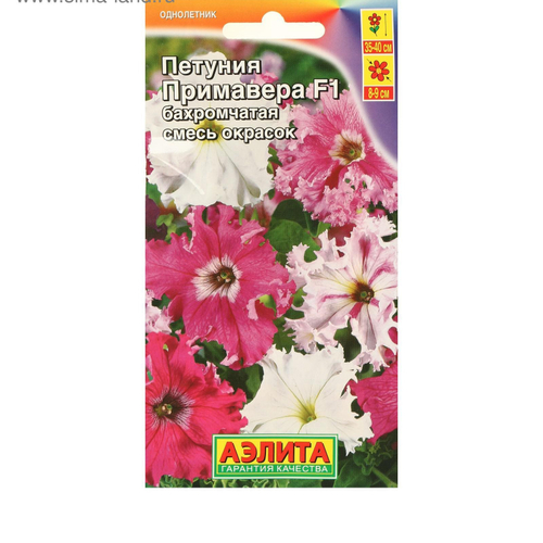 Петуния Примавера F1 бахромчатая, смесь окрасок, 7шт