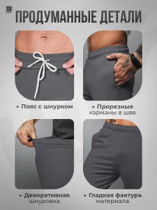 Штаны спортивные прямые серые