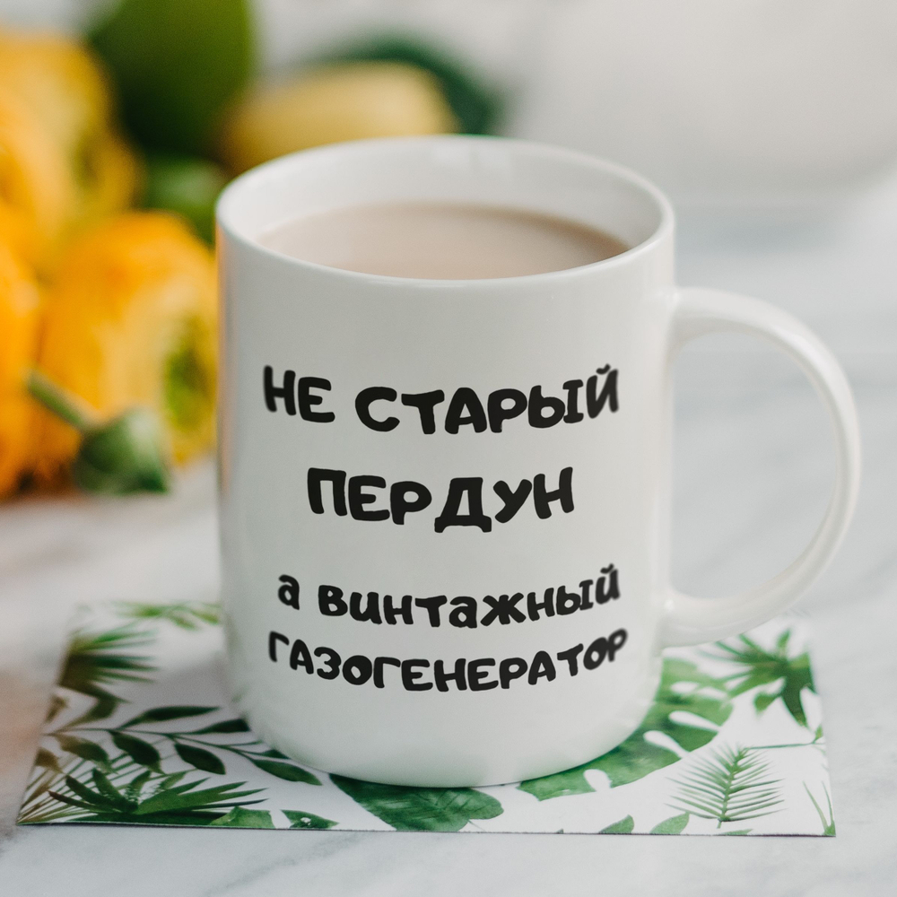 Кружка с прикольным принтом "Самое приятное в работе"