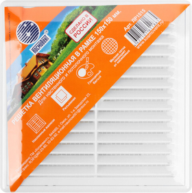 Вентиляционная решетка, пластиковая, 150 х 150 мм, съемная, с сеткой ОмскВент 75022