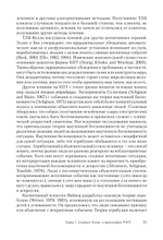 Рационально-эмотивно-поведенческая терапия