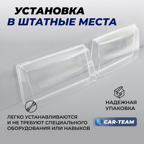 Гладкие стекла фар ВАЗ 2110, 2112 (лев., прав.) (под фары Bosch) материал: стекло
